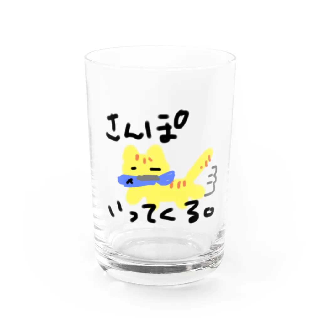 さんぽいってくるねこのさんぽいってくる。 Water Glass :front