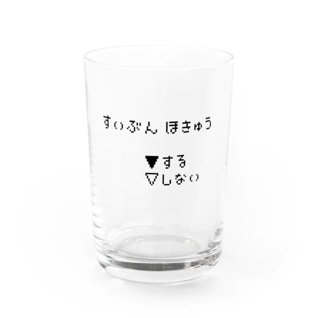 RPG CREATORs 雑貨部門の水分補給する選択グラス Water Glass :front