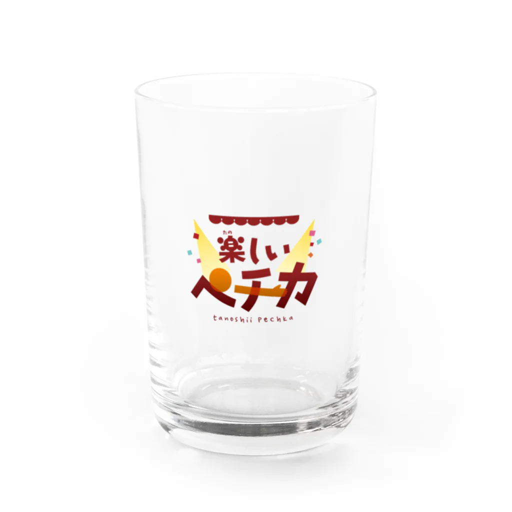 アマチュアお笑いライブ制作 楽しいペチカの楽しいペチカ ロゴグッズ Water Glass :front