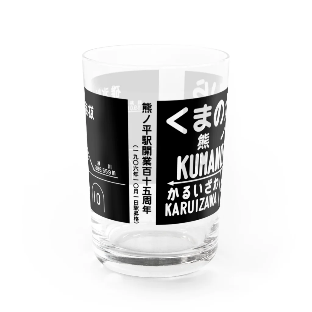 新商品PTオリジナルショップの 熊ノ平駅開業115周年グラス Water Glass :front