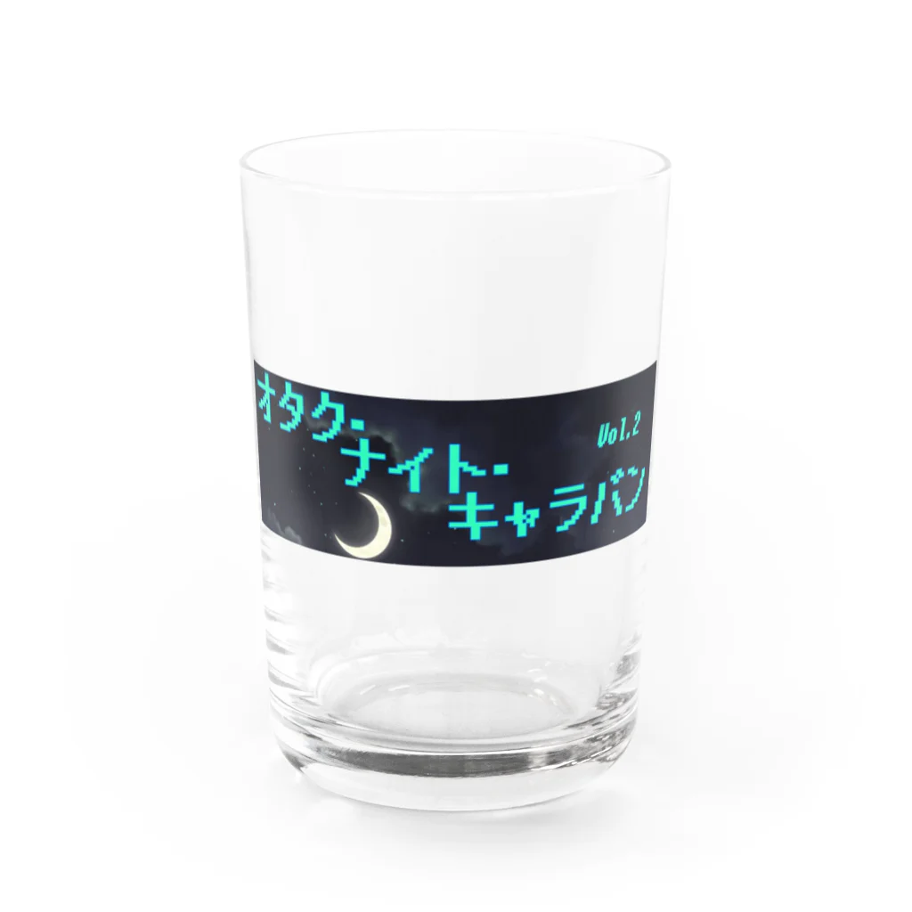 オレラビショップのオタクナイトキャラバンvol.2 Water Glass :front