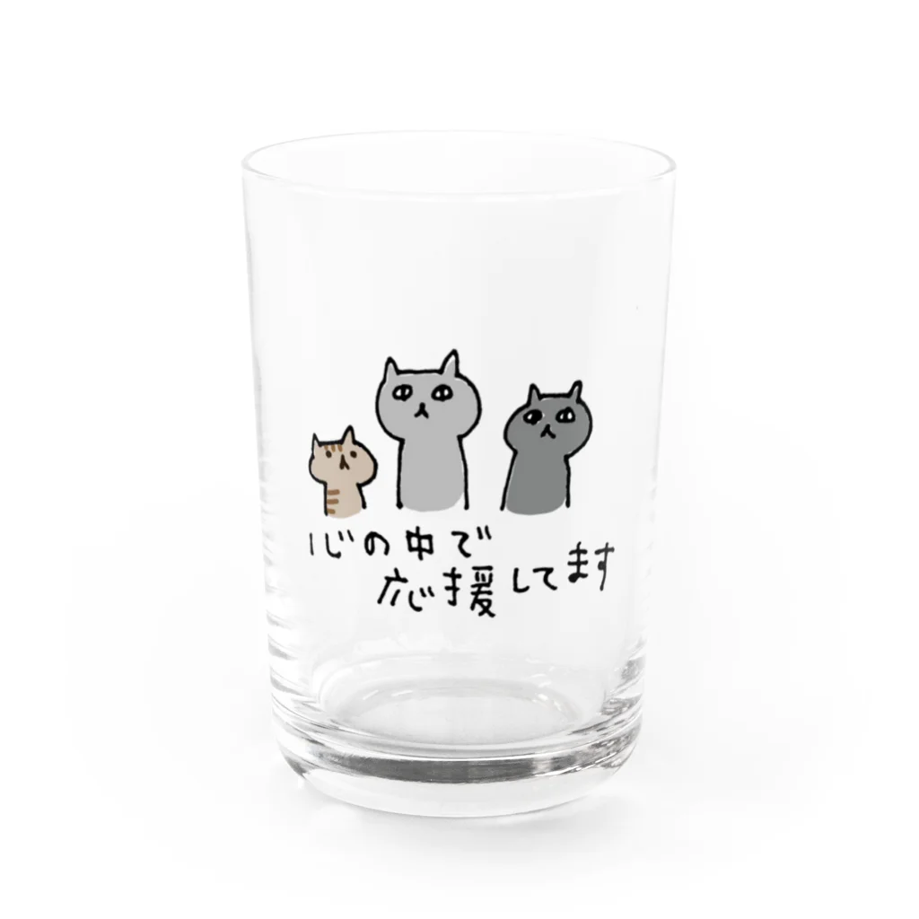 furuniwaさんの小屋の心の中で応援してます Water Glass :front