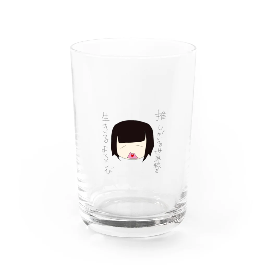 りりのお絵描き屋さんの推しがいる世界線を生きるよろこび Water Glass :front