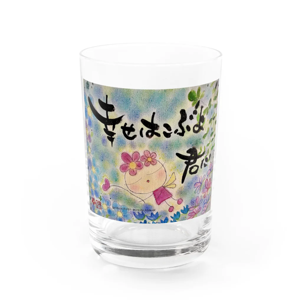 ryochin7369の幸せ運ぶよ君に Water Glass :front