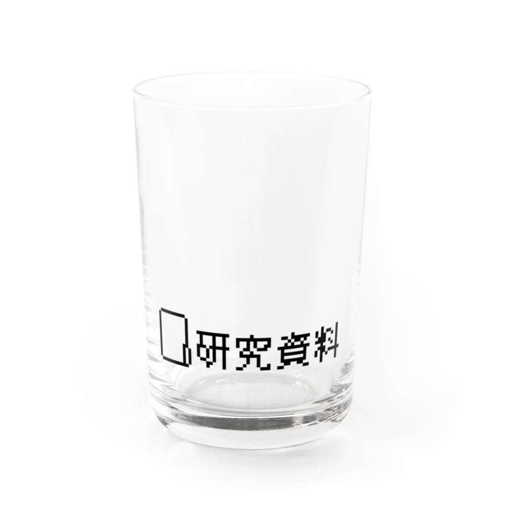 犬田猫三郎の研究資料（いかがわしい画像フォルダ） Water Glass :front