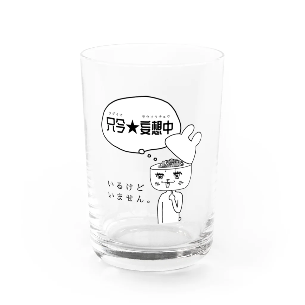 アトリエあちゃらったの只今★妄想中グッズ Water Glass :front