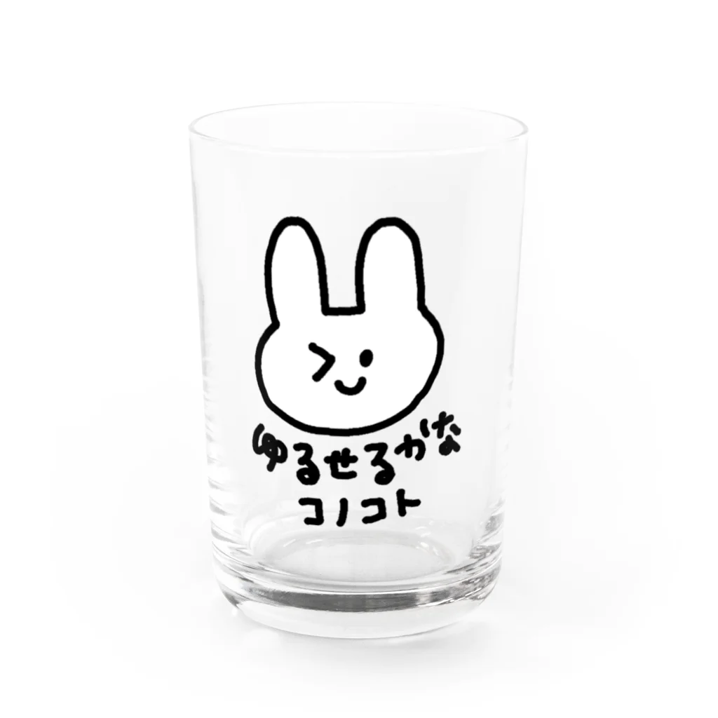 ゆるいぐっずを生み出す母の許せるかなこのこと。 Water Glass :front