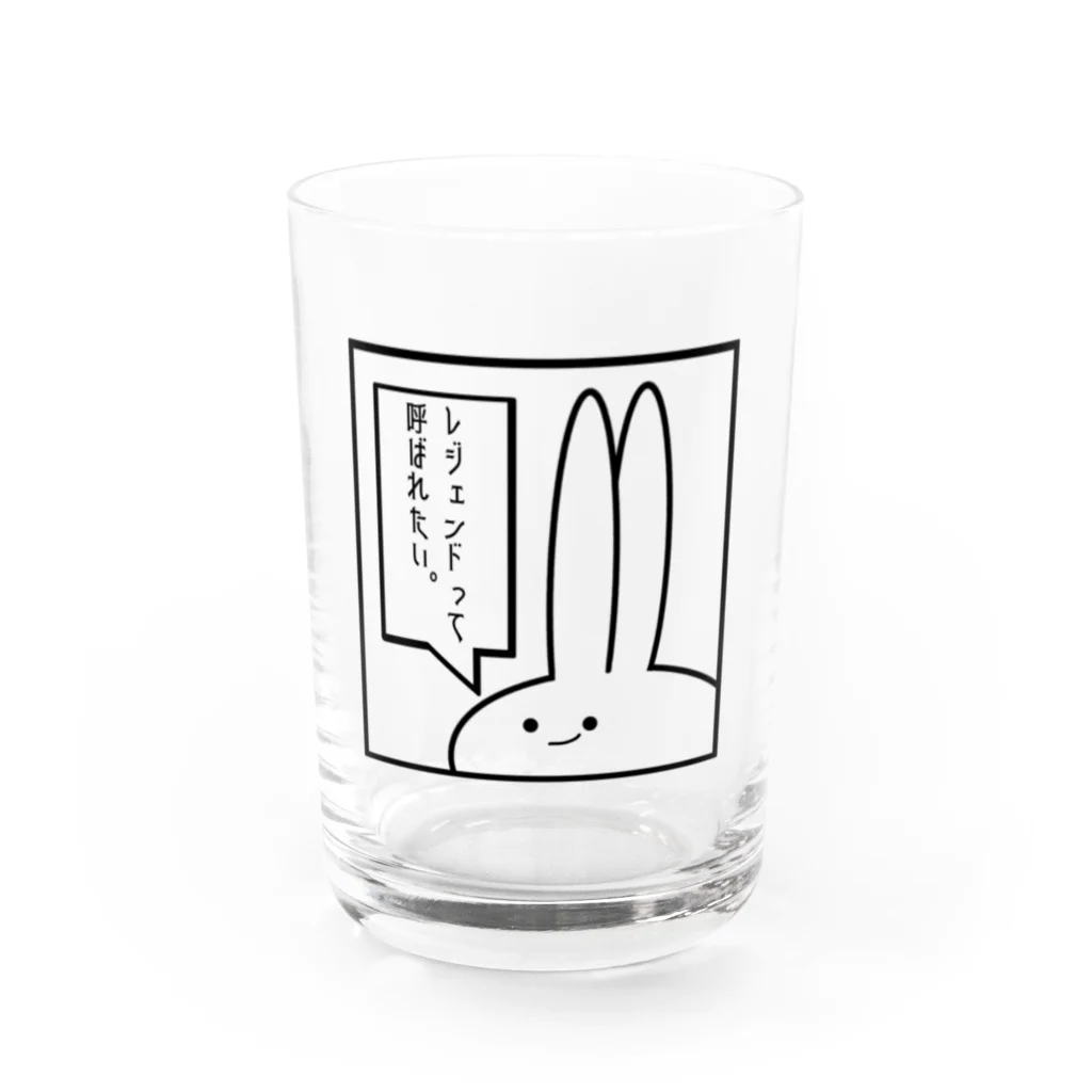 アメソラ。の「レジェンドって呼ばれたい。」見切れうさぎ。 Water Glass :front