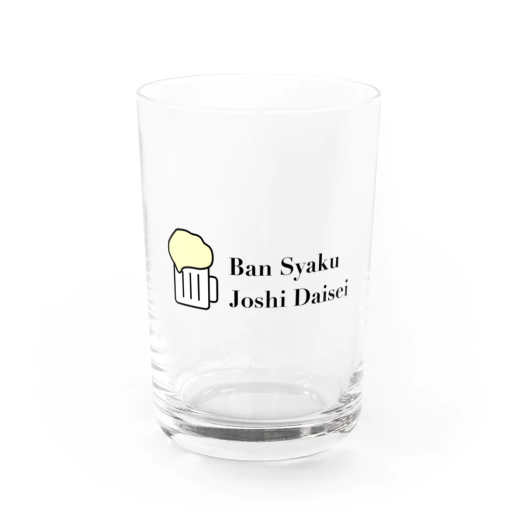 晩酌＠女子大生（元）のBanShaku JyoshiDaisei Water Glass :front