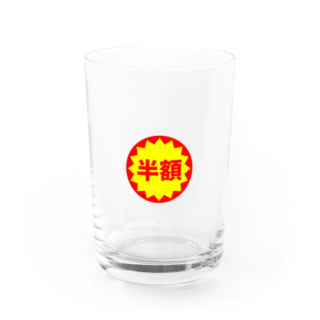 プクショップの半額シリーズ Water Glass :front