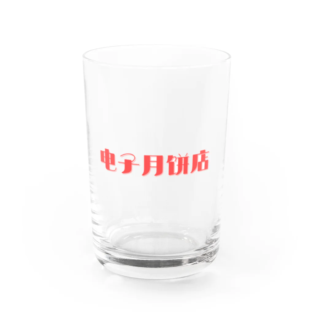 電子月餅店の電子月餅店　ロゴ Water Glass :front