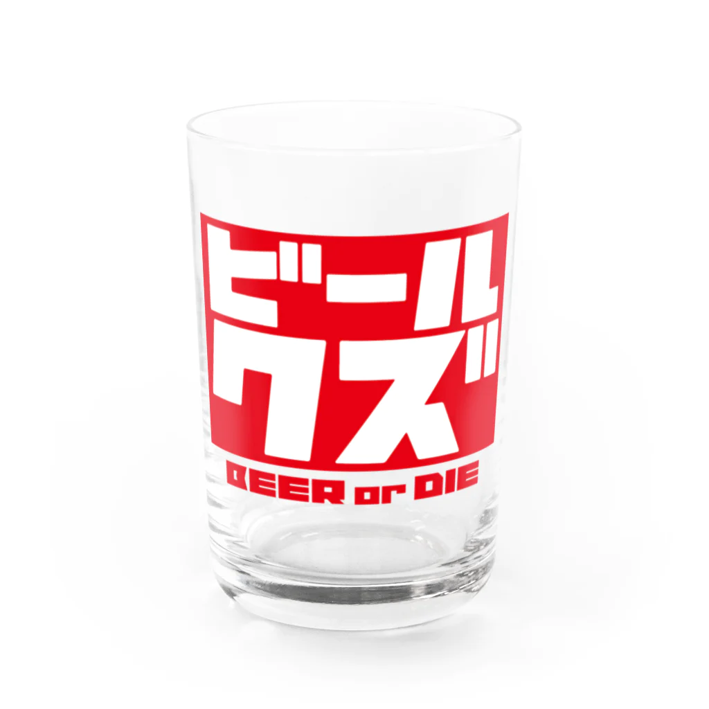 ビールクズのビールクズ Water Glass :front