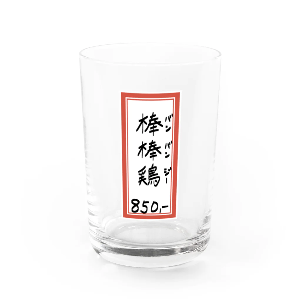 脂身通信Ｚの街中華♪メニュー♪棒棒鶏(バンバンジー)♪2104 Water Glass :front