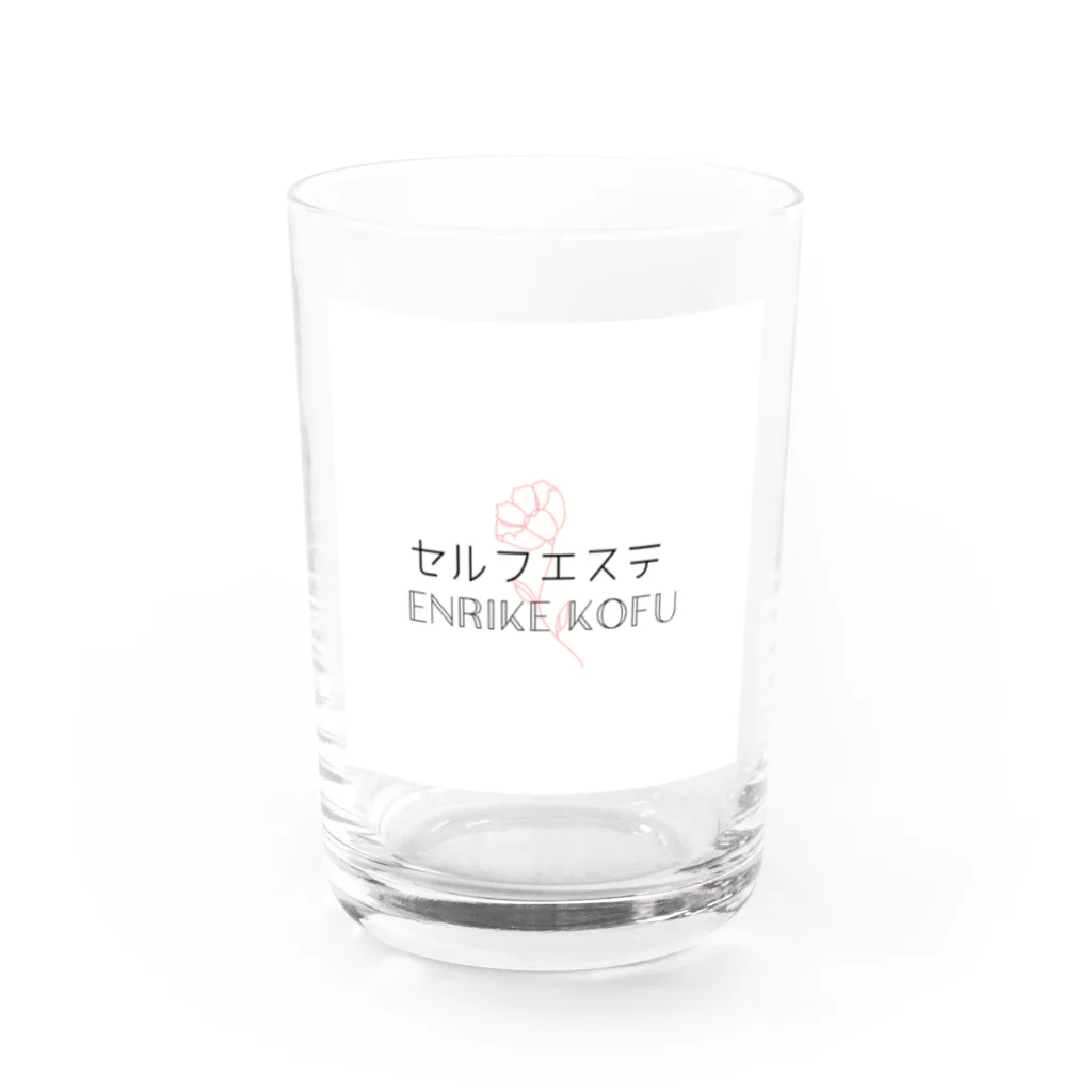 欲しいものだけのセルフエステエンリケ甲府店 Water Glass :front