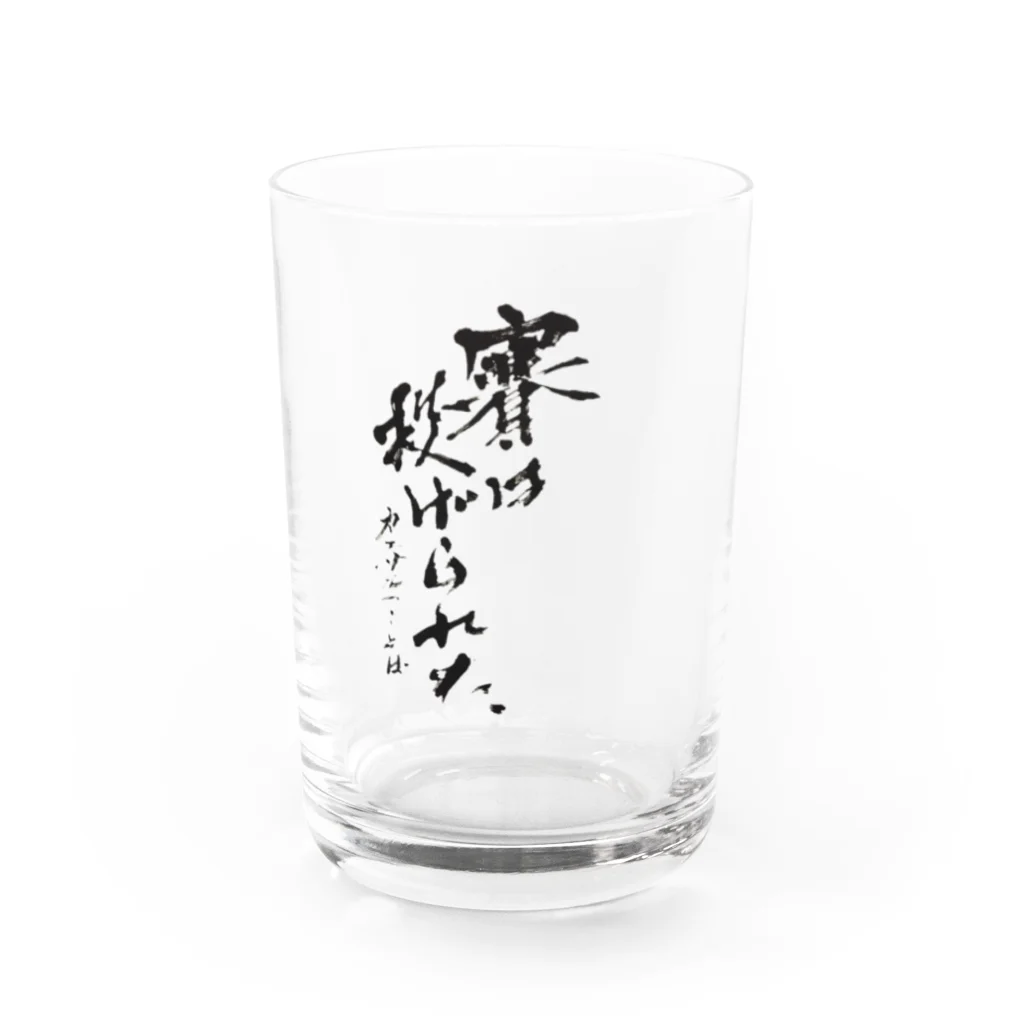 リクのカエサルは言った Water Glass :front