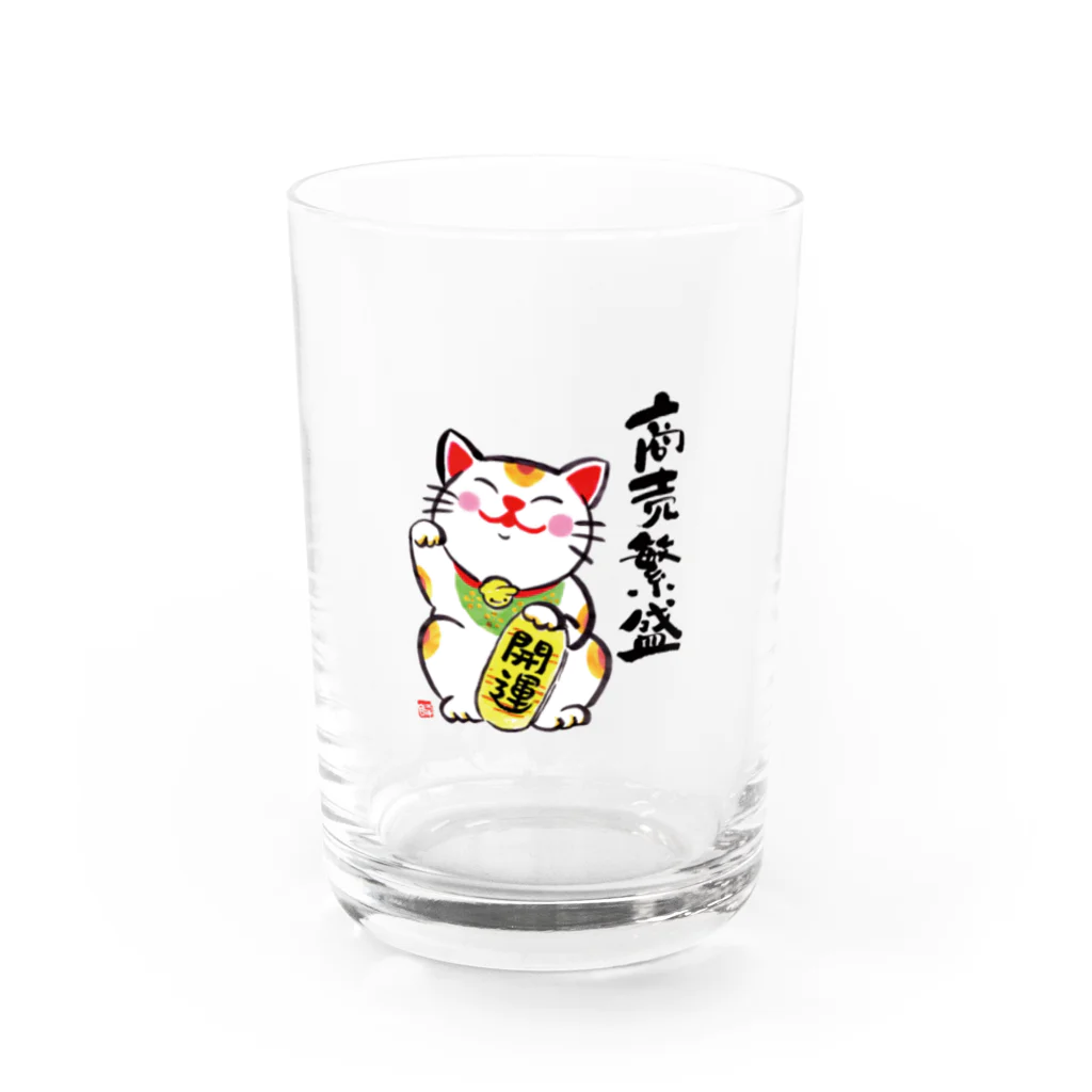 筆文字ひーにゃんの招き猫くん（商売繁盛） グラス前面