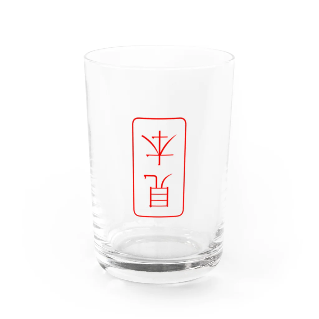 cosmicatiromの見本（逆） Water Glass :front