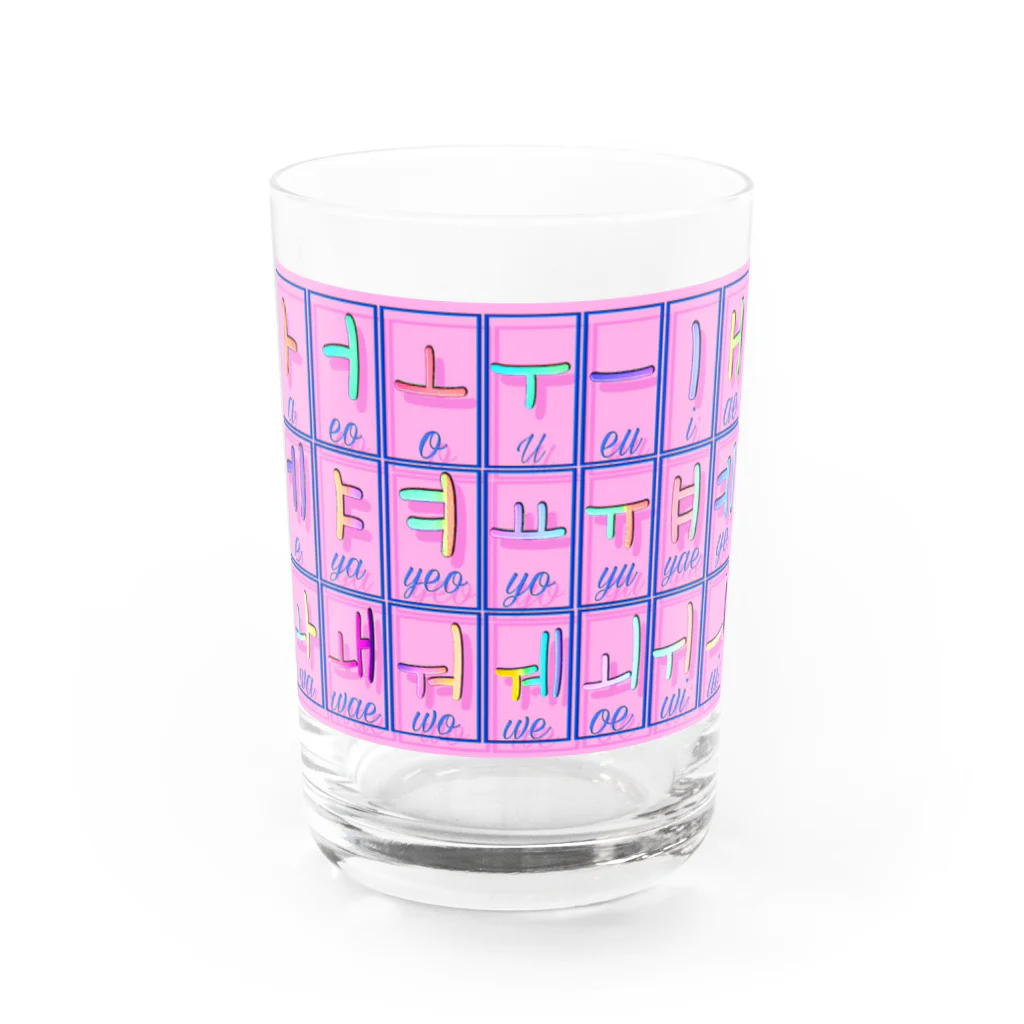 LalaHangeulのハングル母音とローマ字の対応表 Water Glass :front