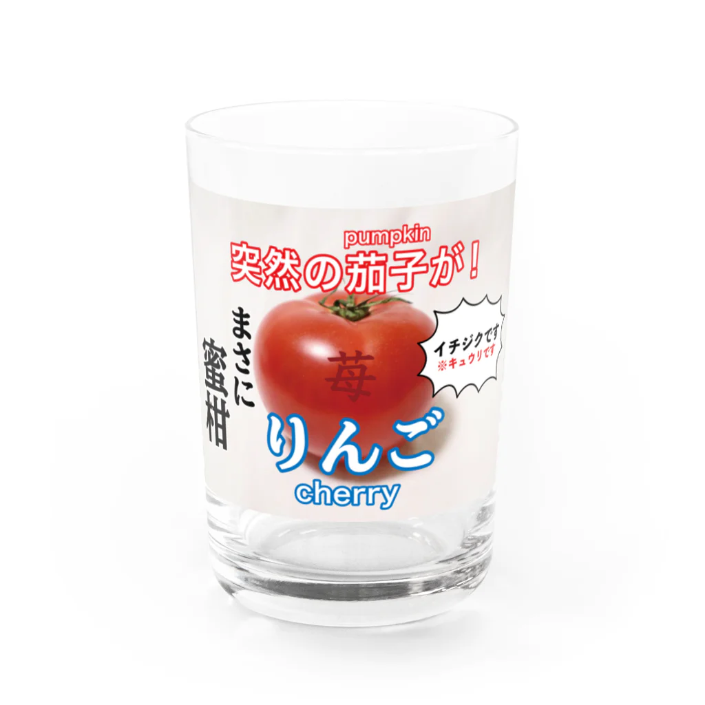 アトリエポケットキャンバスの情報量の多いトマト Water Glass :front