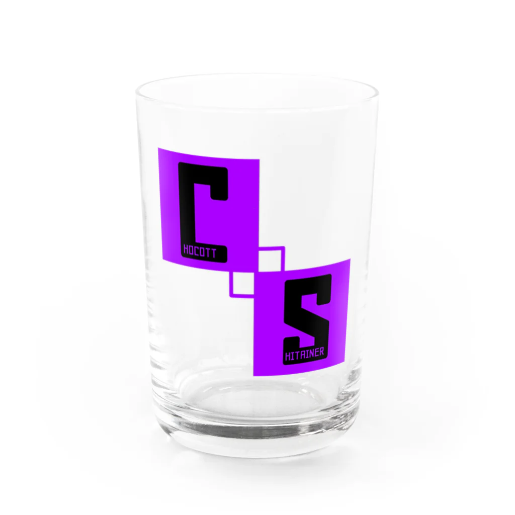 チョコット・シタイナーのチョコットシタイナー　CSロゴ Water Glass :front