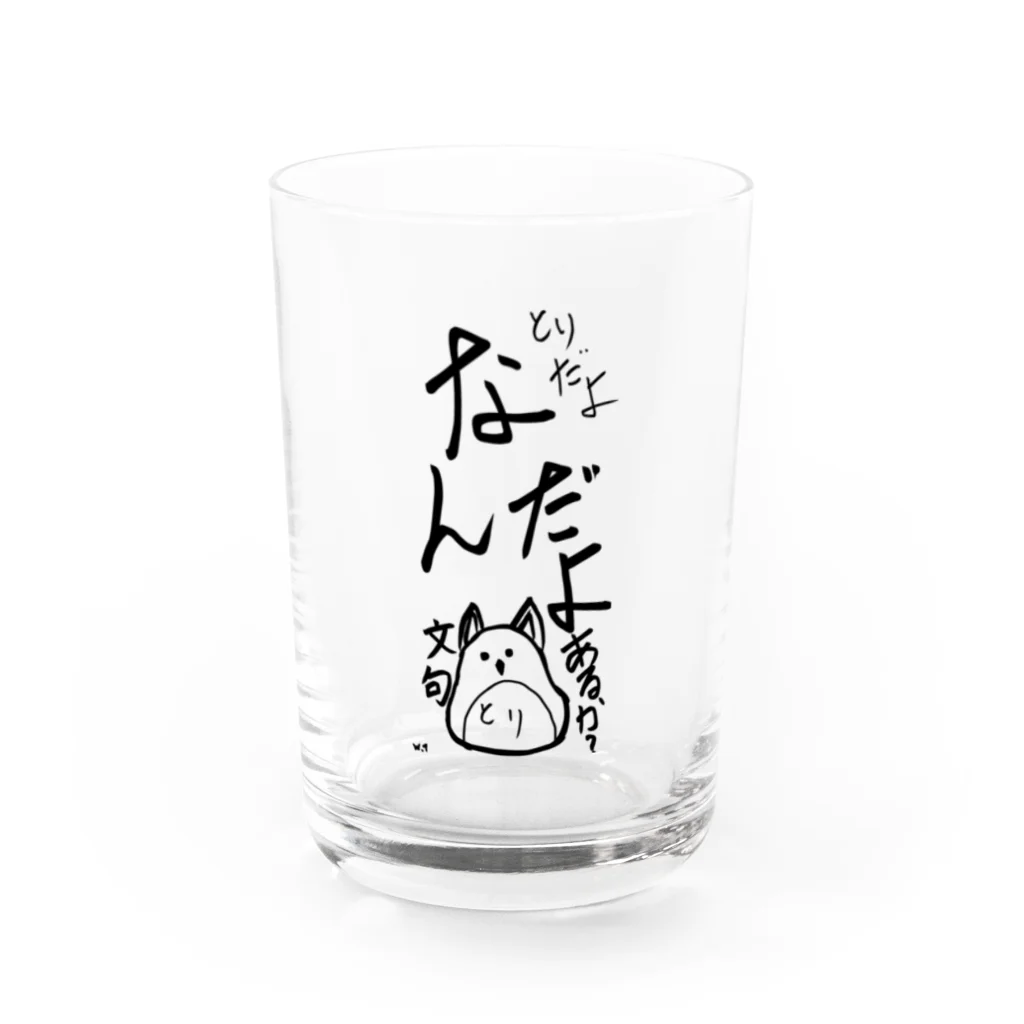 つきさん（絵を描くのが好き）のとりだよ 文句あるか？ Water Glass :front