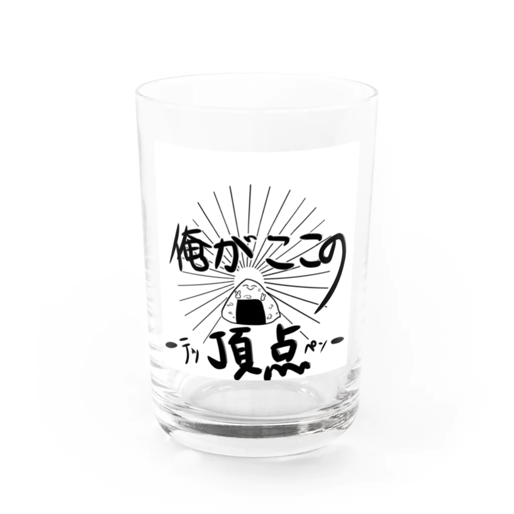 寮暮らしのニシキアナゴの俺がここの頂点-テッペン- Water Glass :front