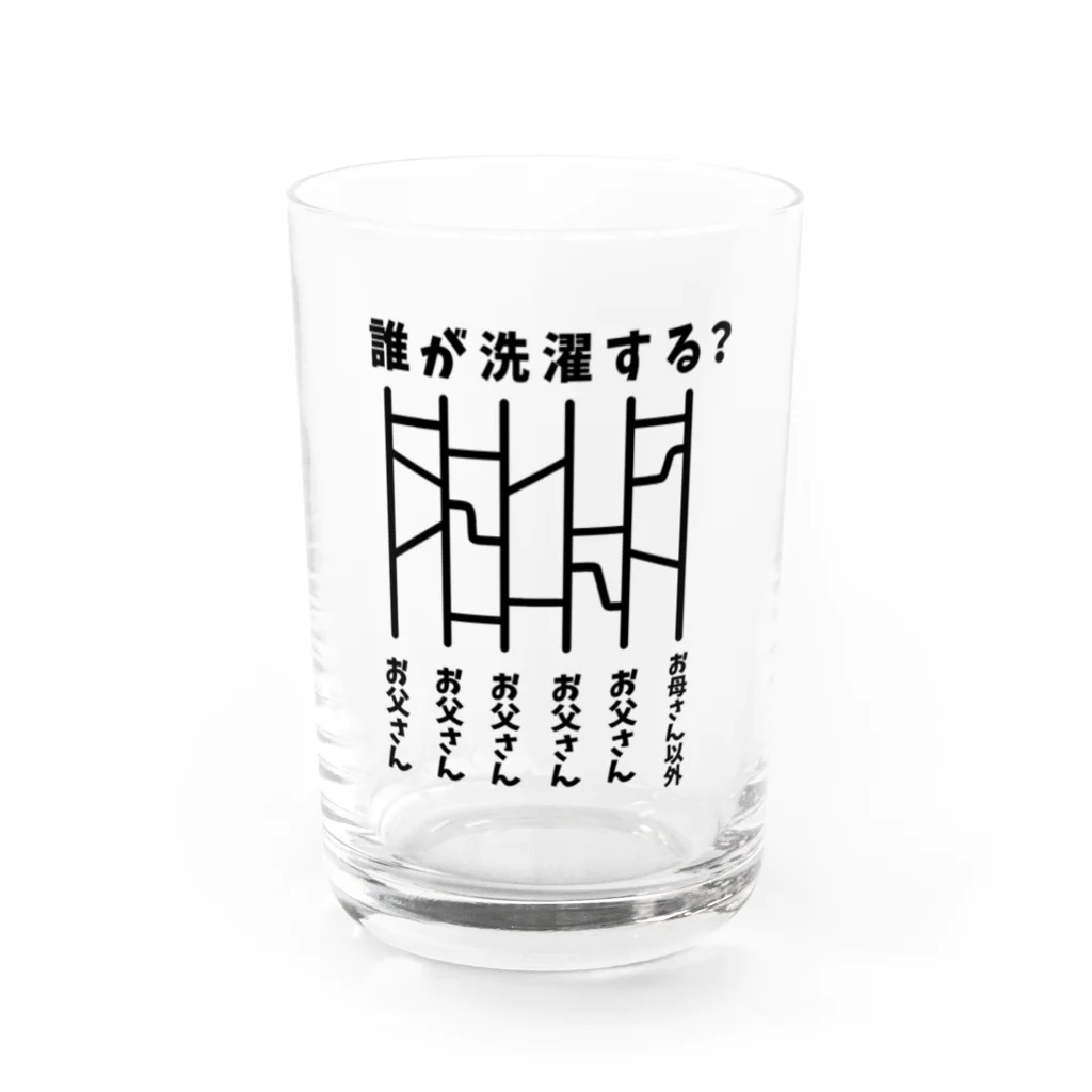 ハナのお店のあみだくじ（誰が洗濯する？） Water Glass :front