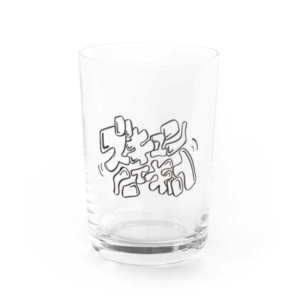 Juneのズキュン Water Glass :front