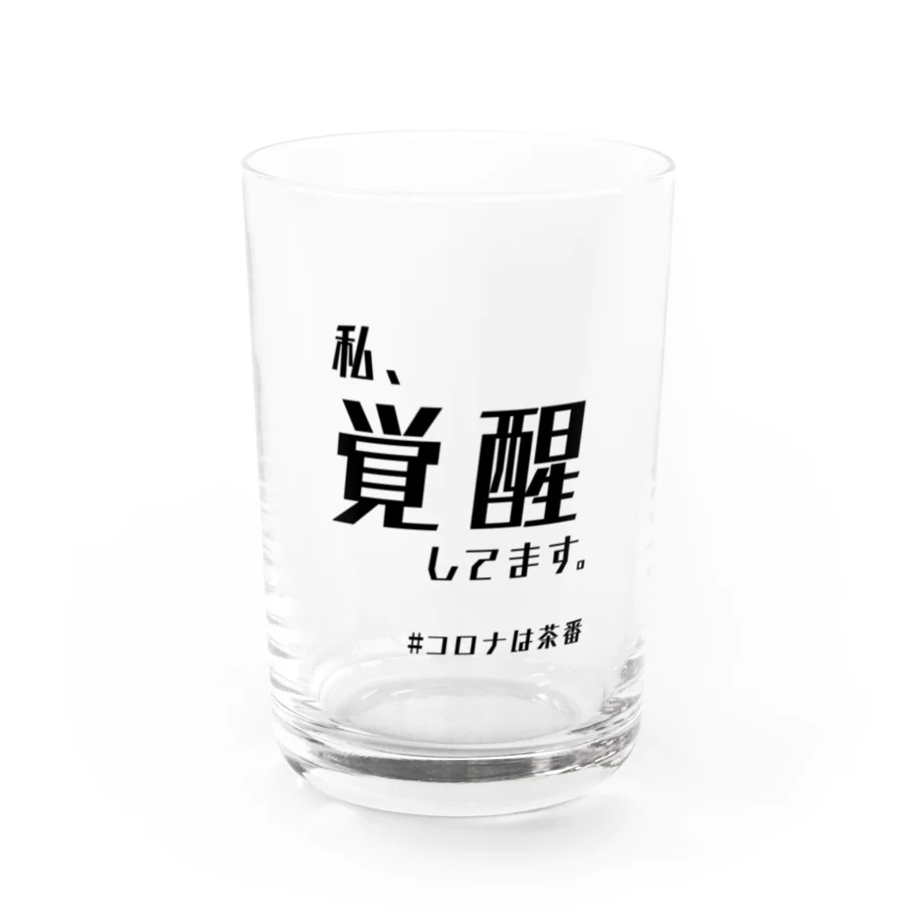 chabaaan屋の覚醒さん Water Glass :front