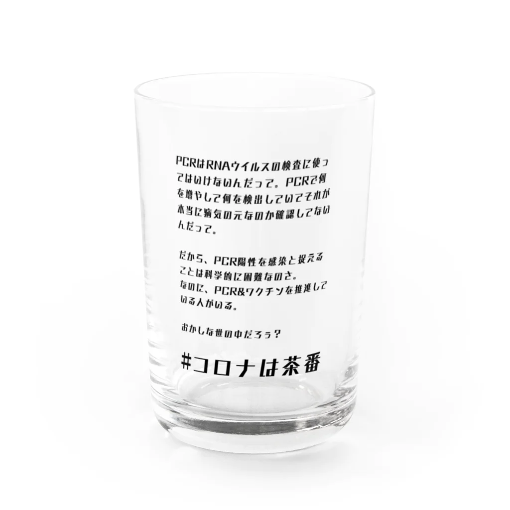 chabaaan屋のおかしな世の中だろぅ？くん Water Glass :front