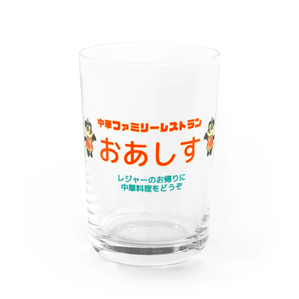 レトロサウナのレトロ中華料理店 Water Glass :front