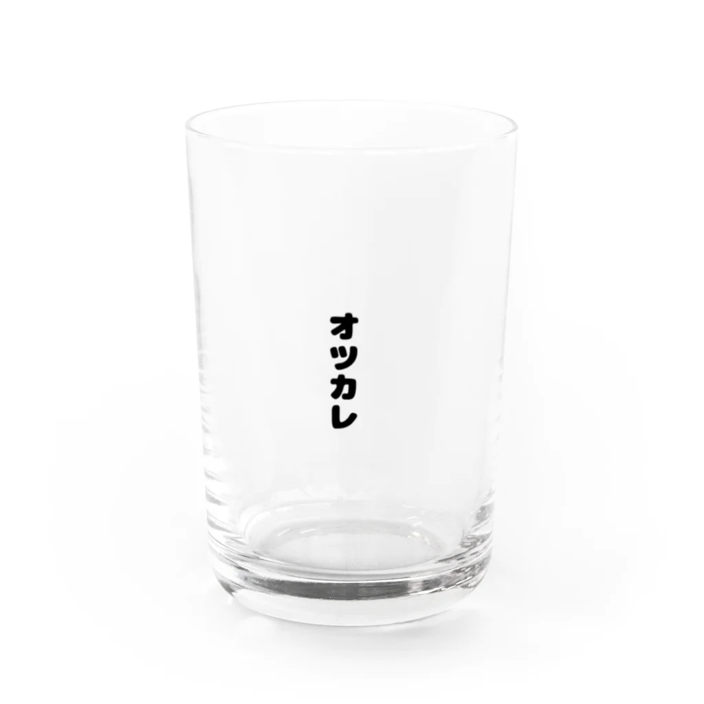 グラスで何を飲もうかな？のオツカレ Water Glass :front