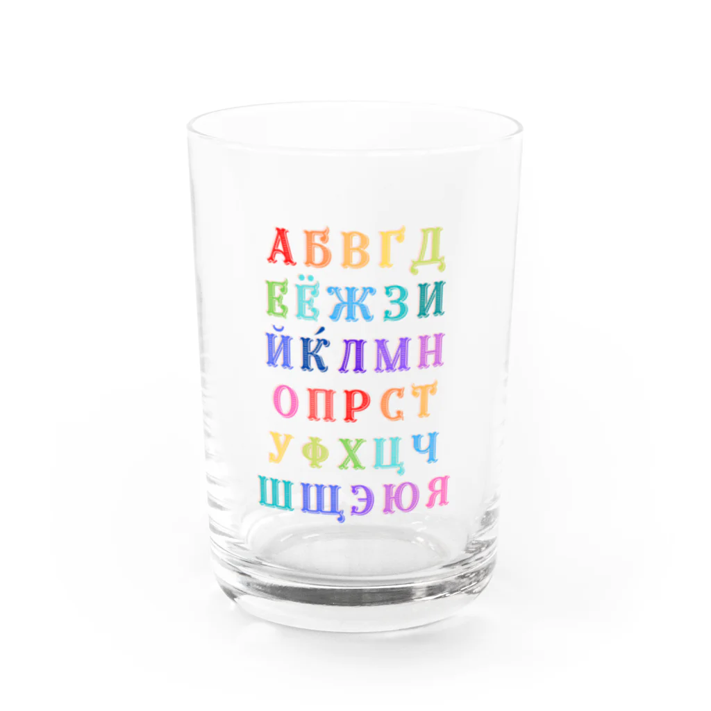 Russian Kitchenのロシア語あいうえおキリル文字アルファベット一覧 Water Glass :front