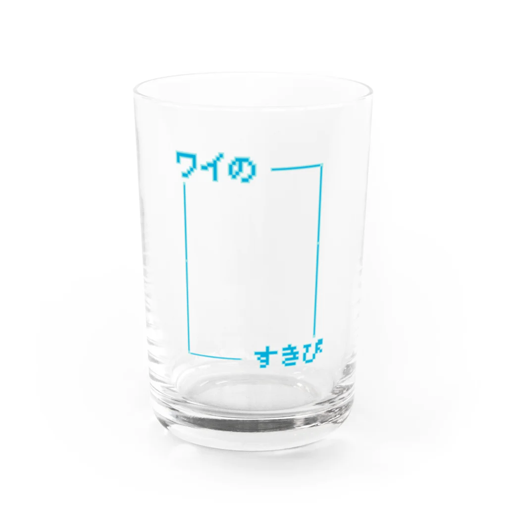 オタ活応援のワイの好きぴ Water Glass :front