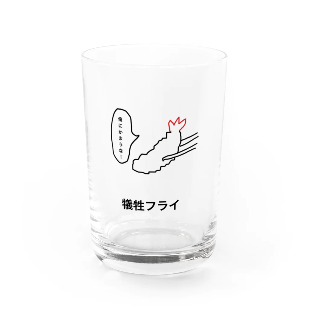 めんたいこドリルの犠牲フライ Water Glass :front