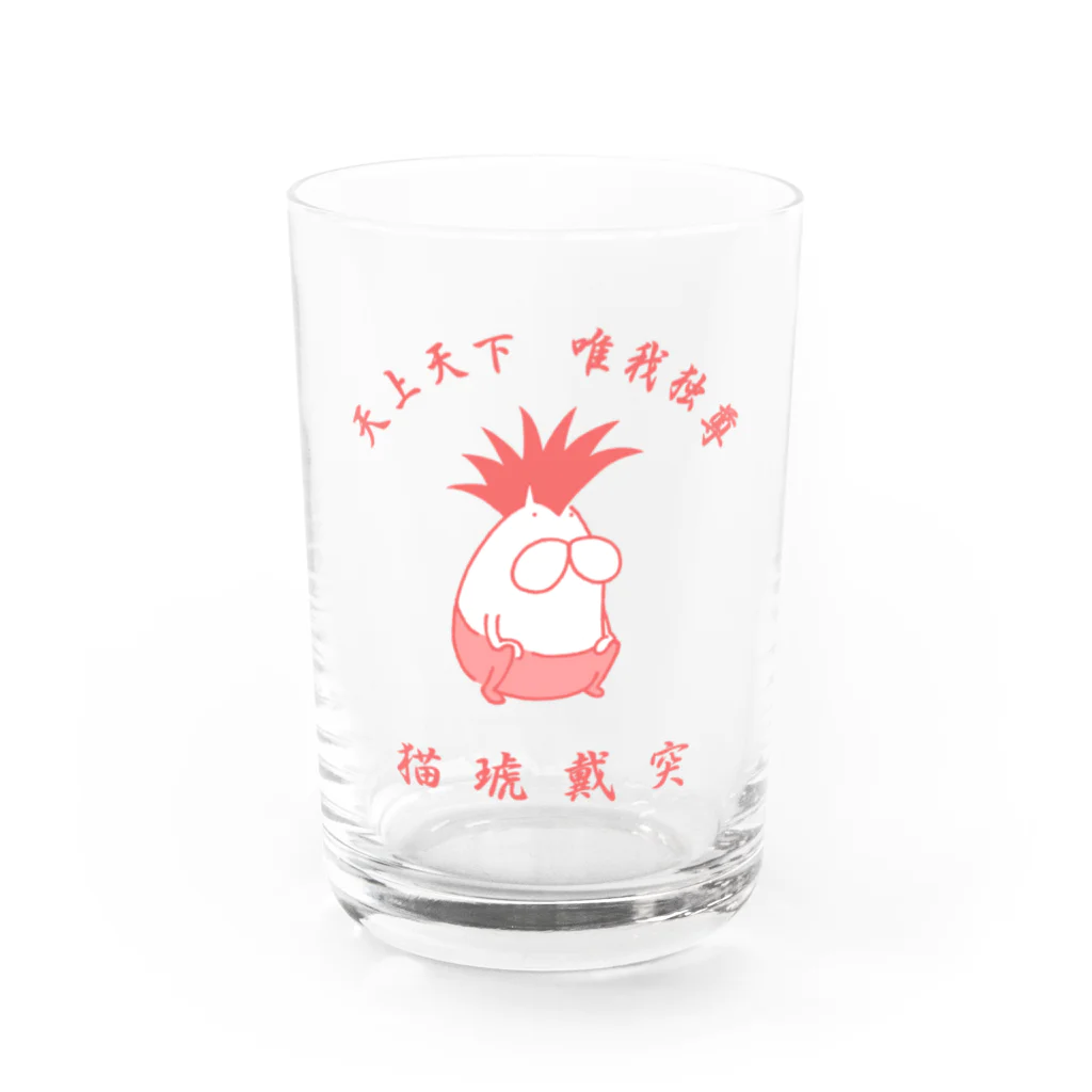 くらきち ONLINE SHOPの猫琥戴突 唯我独尊 Water Glass :front