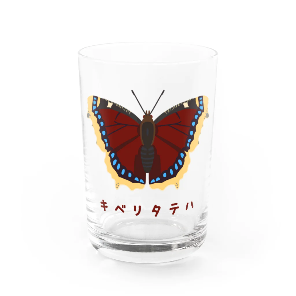 さちこの生物雑貨のキベリタテハ Water Glass :front