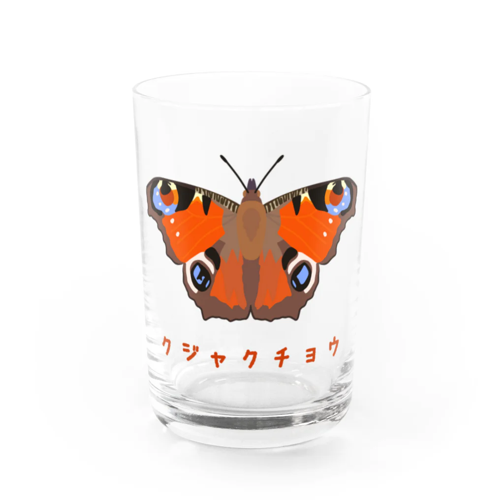 さちこの生物雑貨のクジャクチョウ Water Glass :front