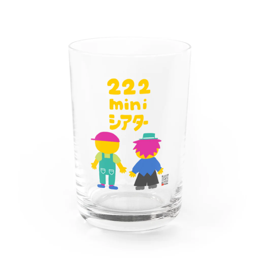 twotwotwo(クリエイターユニット）の4_にににminiシアター Water Glass :front