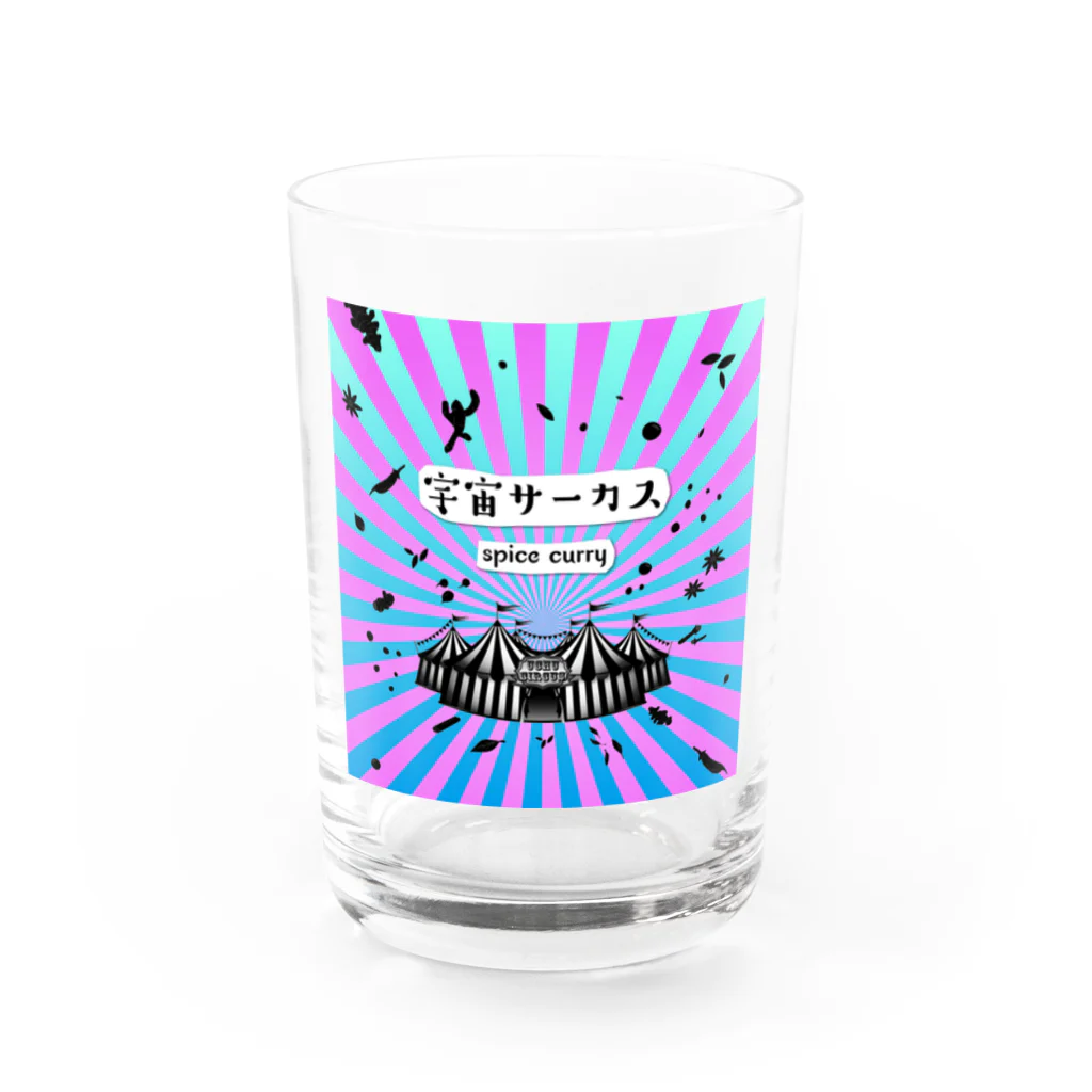 宇宙サーカス spice curryの宇宙サーカス Water Glass :front