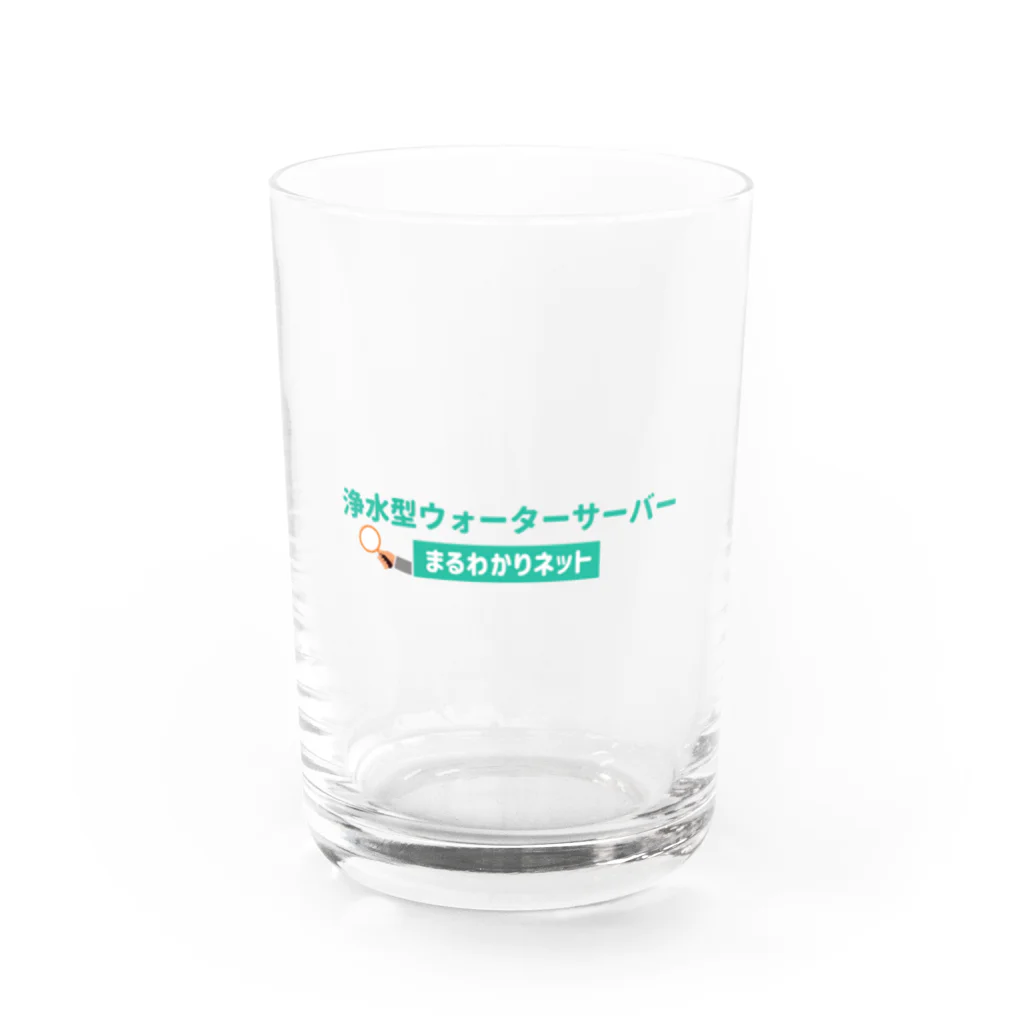 Takahashijunの浄水ウォーターサーバー比較サイトの「まるわかりネット」公式グッズ２０２１ Water Glass :front