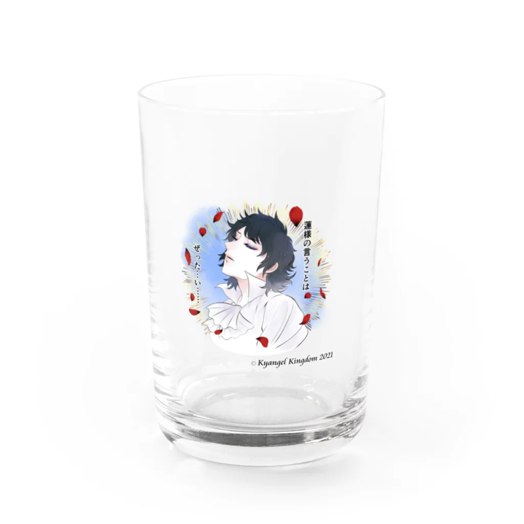 きゃんきゃんストア アパレル部の蓮様の言うことは絶対グラス Water Glass :front