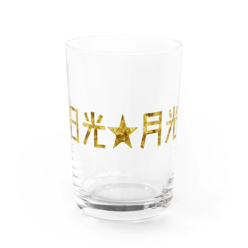 山の門の日光★月光(金)文字のみ Water Glass :front