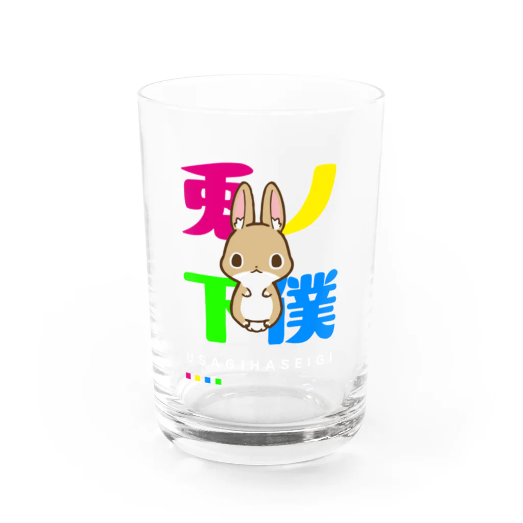 こねこめっとのうさぎの下僕～焼きたてパンバージョン～ Water Glass :front