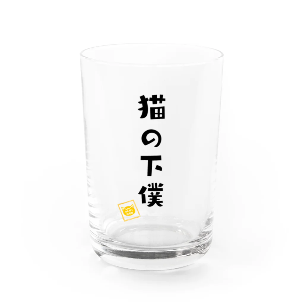 あわねこ保育園の猫の下僕 Water Glass :front