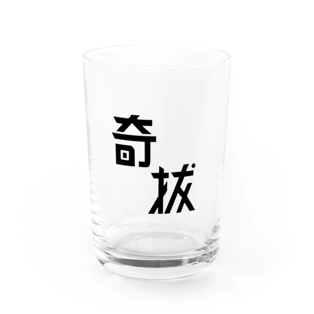 hinomarusの奇抜 Water Glass :front