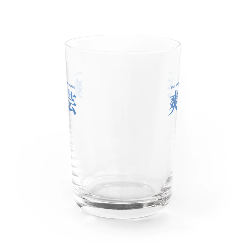 そういうゲイならもう一度逢いたいの爽芸 Water Glass :front