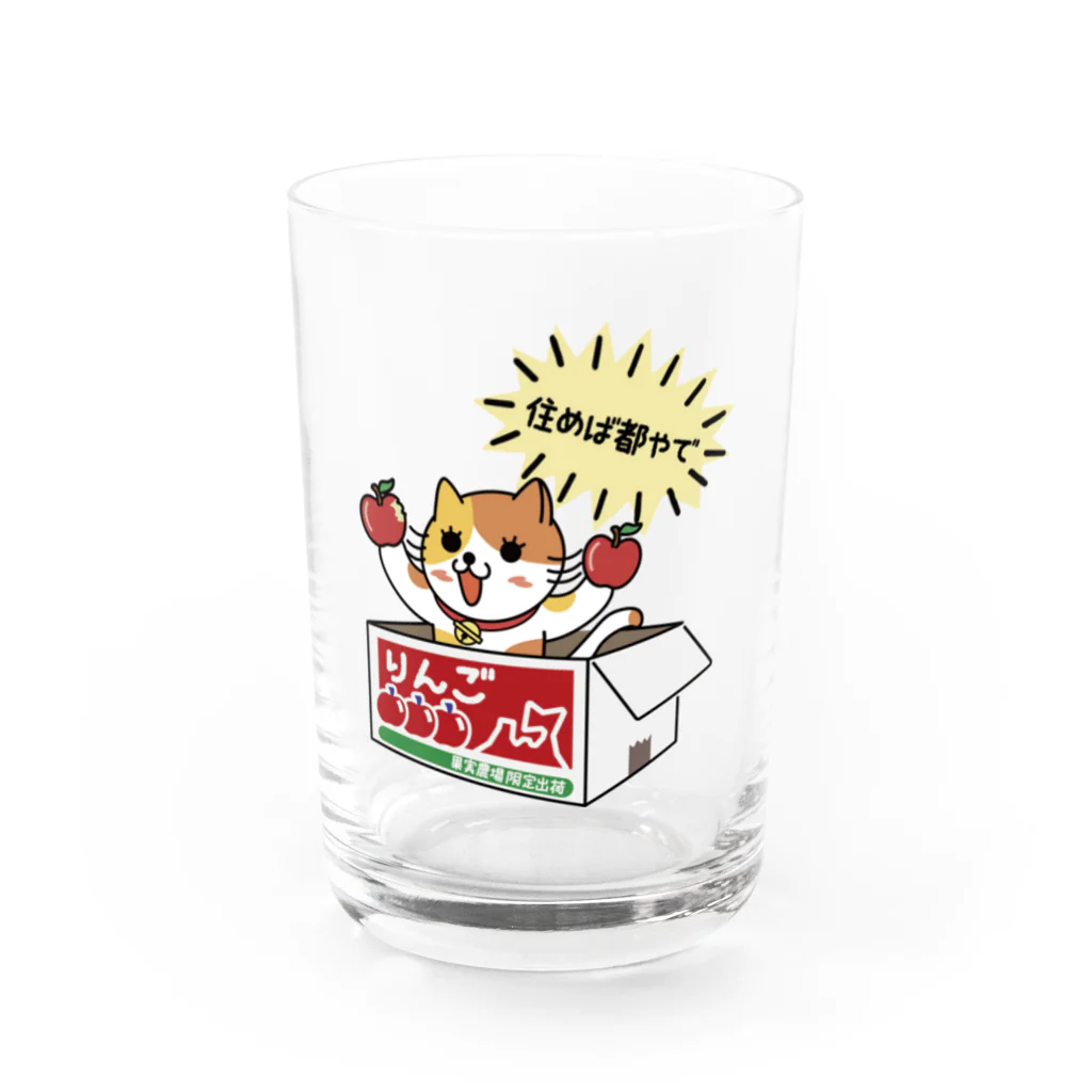 楽猫楽描しげ屋のダンボール（りんご） Water Glass :front