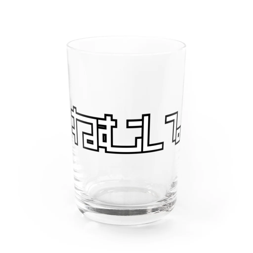 おもしろいTシャツ屋さんの眠い。ねむい。 Water Glass :front