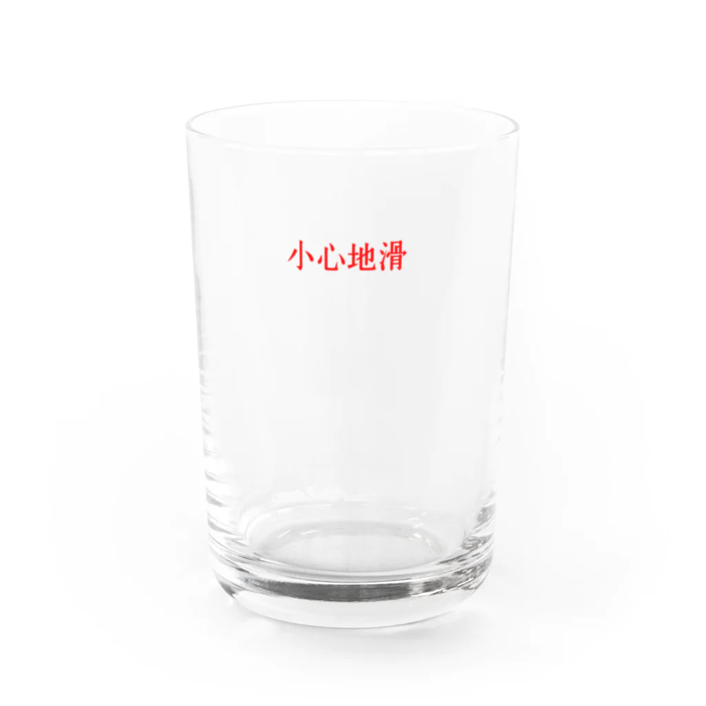 旅の単語帳の香港 - 小心地滑 Water Glass :front